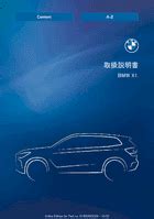 bmw 取扱説明書.